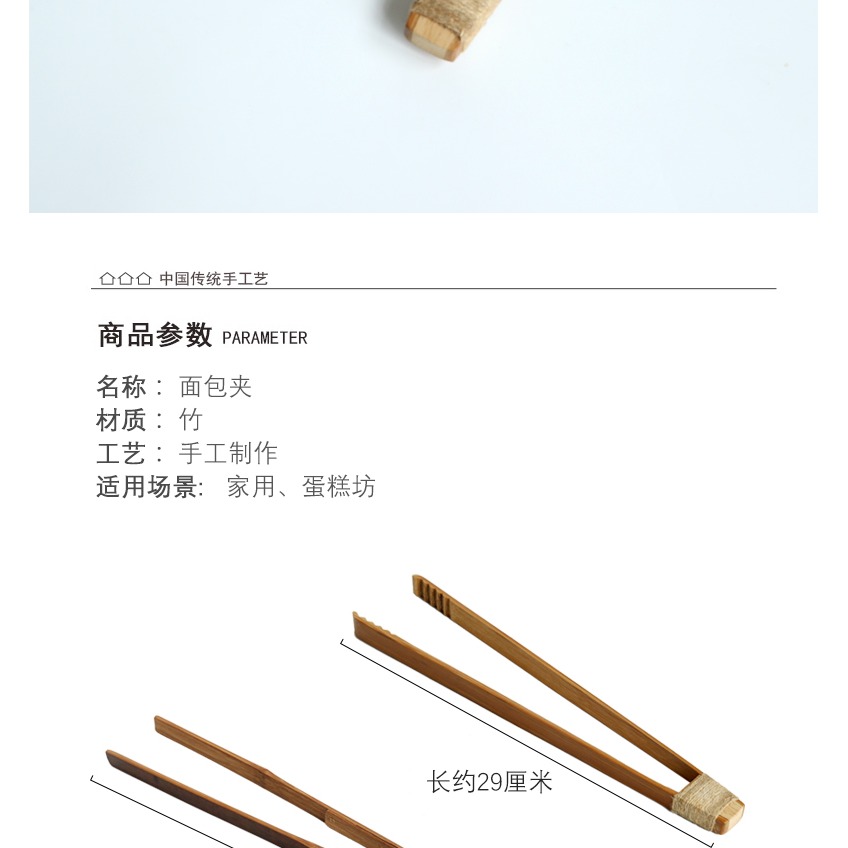 竹製麪包夾食物夾 隔熱防燙日式廚房烤肉牛排食品夾耐高溫竹製品-細節圖7