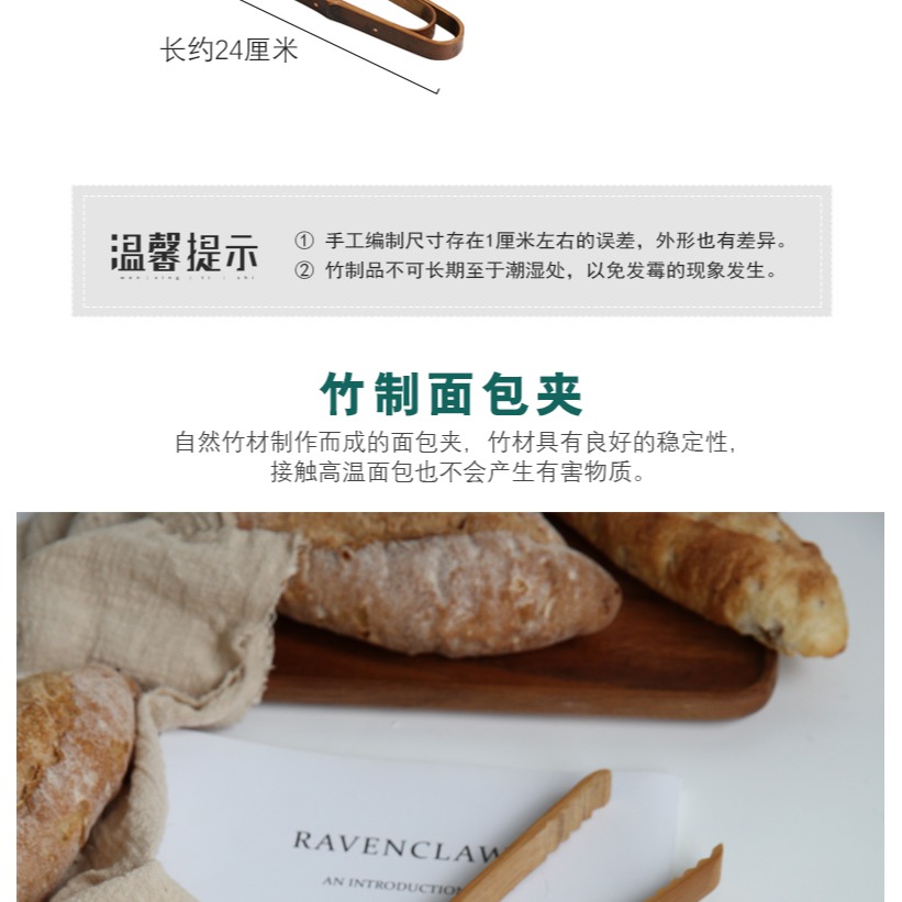 竹製麪包夾食物夾 隔熱防燙日式廚房烤肉牛排食品夾耐高溫竹製品-細節圖8