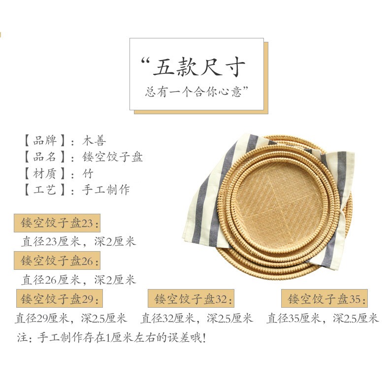 木善 竹扁竹篩 家用晾曬鏤空餃子盤竹簸廚房菜籃 點心筐 小篩子-細節圖7