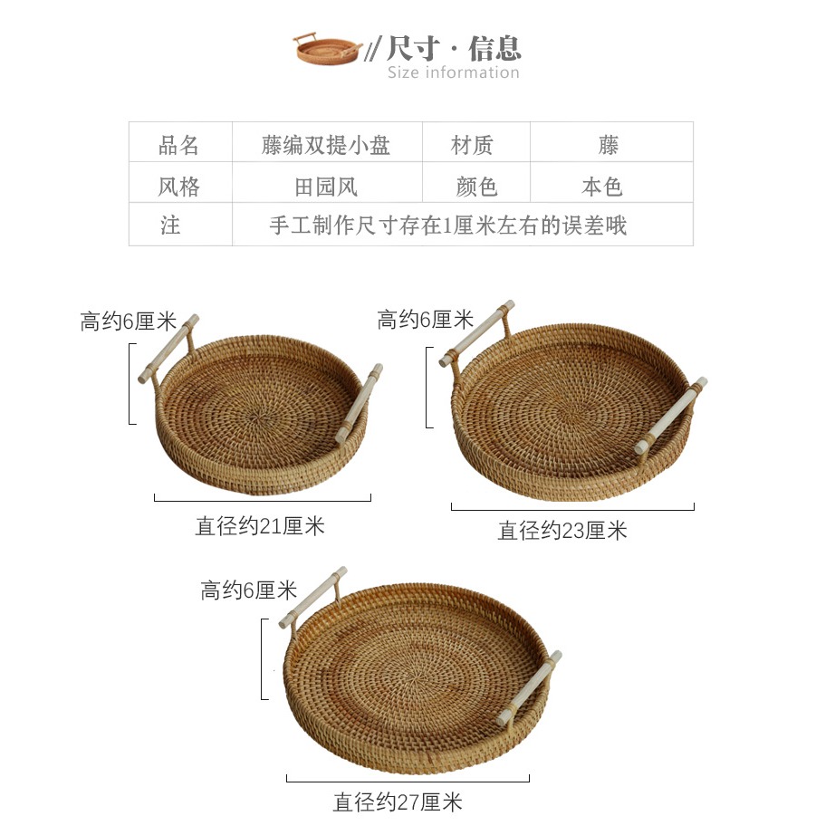 木善 藤編託盤 水果盤 麪包籃 茶點盤 藤編收納盤 小託盤創意果盤-細節圖7