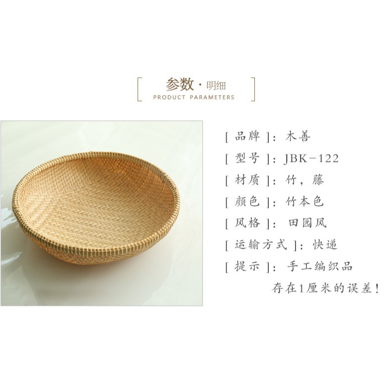 木善 竹編筐竹製品精編家用水果盤點心筐田園風-細節圖7