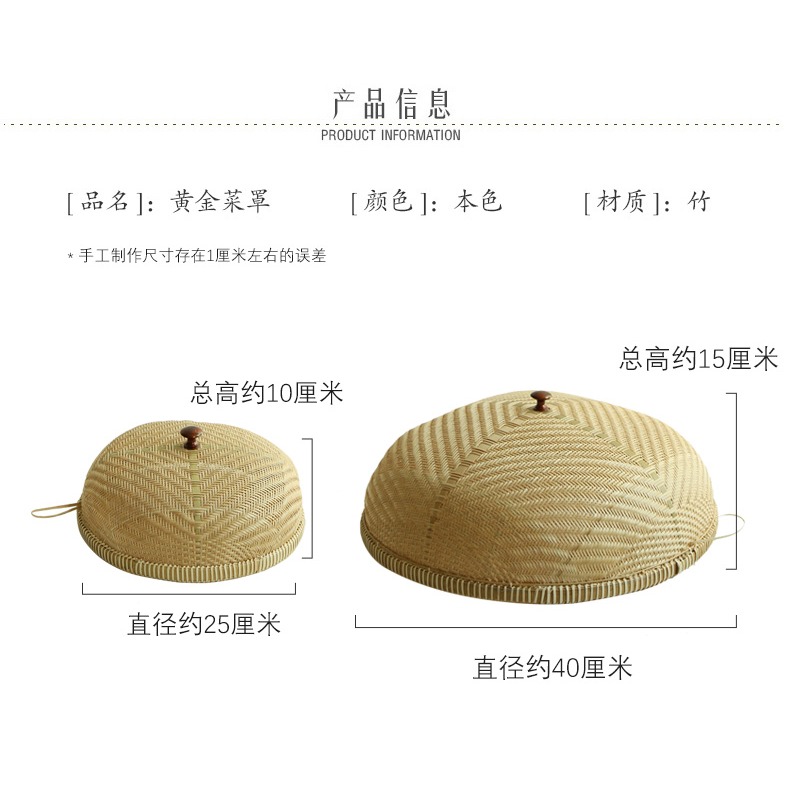木善 竹編廚房食品防蒼蠅罩子 居家餐桌罩水果罩 蔬菜乾果收納籃-細節圖5