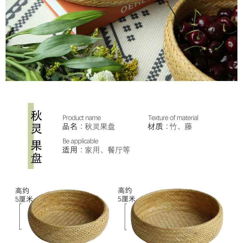 家用創意水果籃 復古果盤 零食盤 民宿擺件 廚房竹編 點心筐-細節圖7