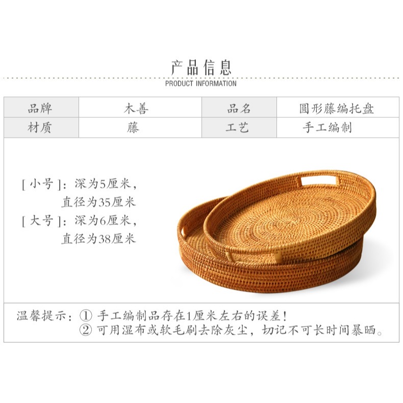 木善 日式茶盤藤編託盤  收納籃 麪包點心水果筐 田園託盤籃 餐盤-細節圖7