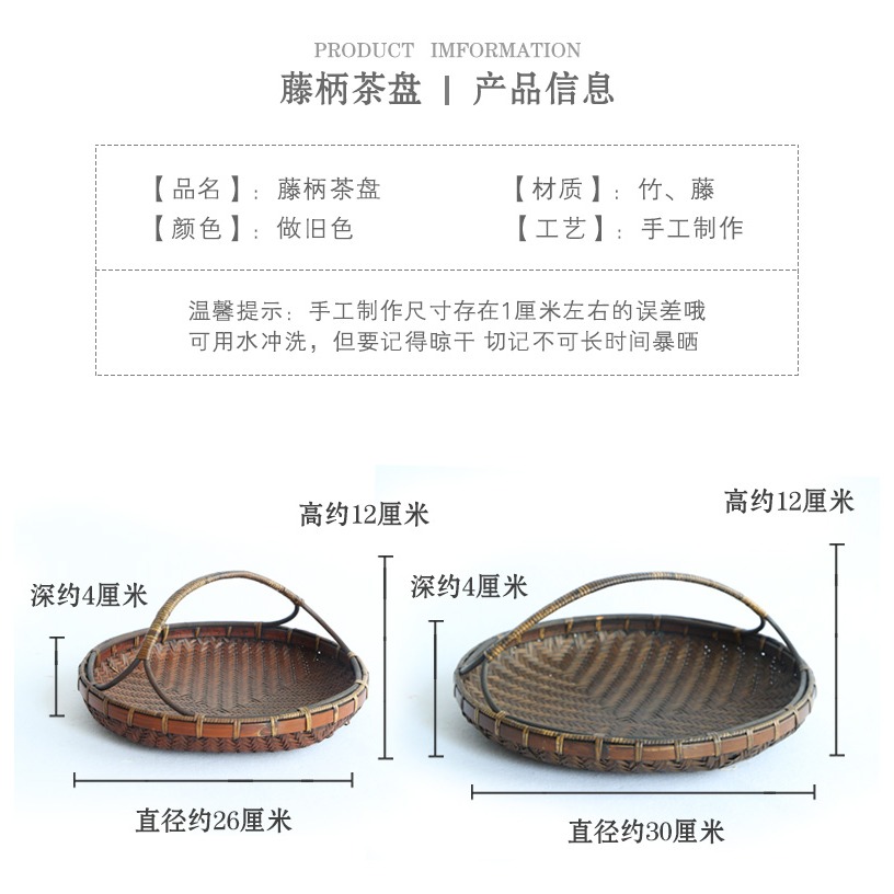 木善竹編茶點盤 水果盤 茶點籃 簡約收納託盤 復古提籃 手提果籃-細節圖8