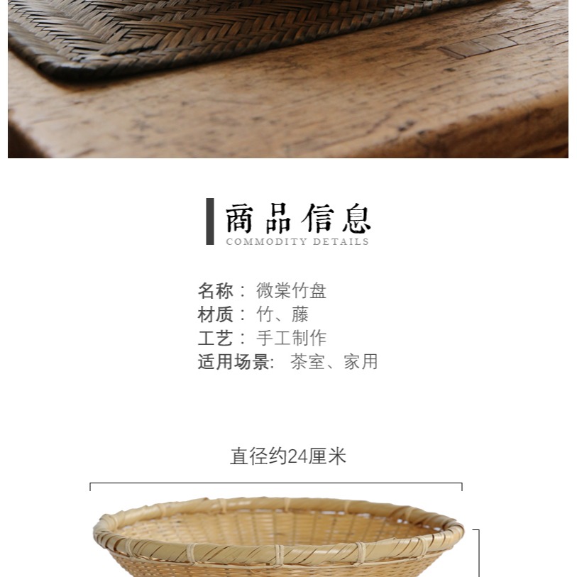 竹編筐 手工竹編 中式禪意水果盤 收納筐零食筐-細節圖6
