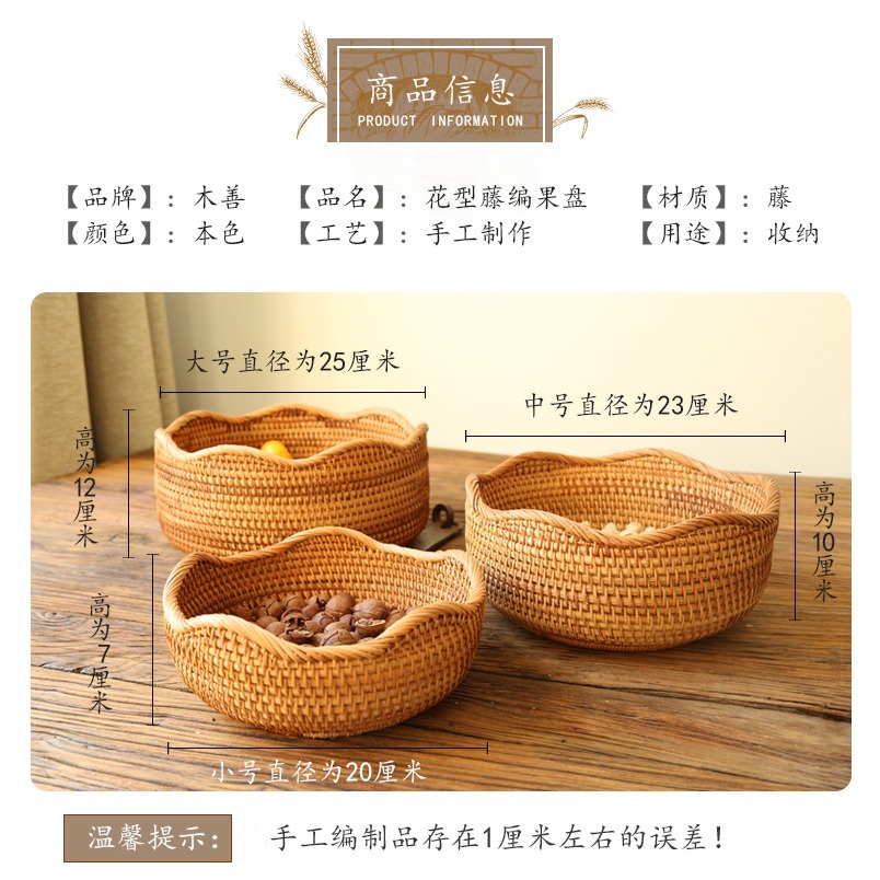 越南藤編點心盤 家居水果盤 零食筐 糖果籃 茶點盒 茶幾收納筐-細節圖7