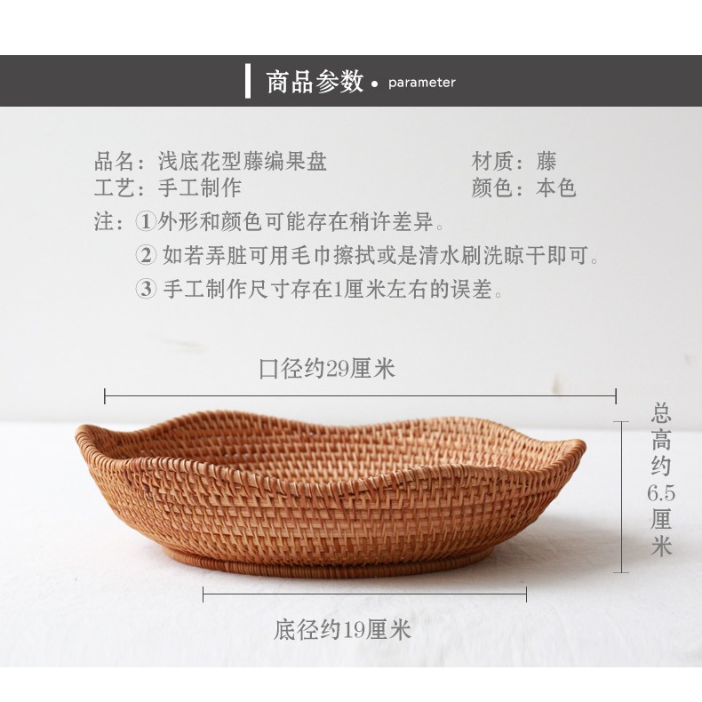 藤編果盤 越南藤編 零食筐 水果盤 零食盤 點心糖果盤 藤編小筐-細節圖9