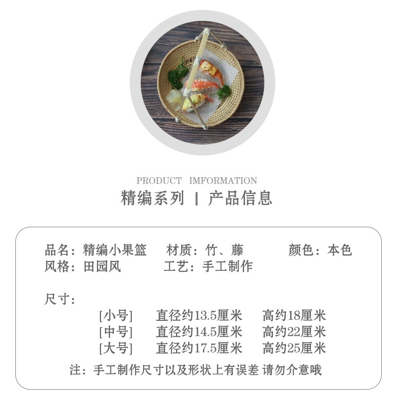 竹編果碟 竹編菜碟 茶點籃小果籃 吊籃水果盤 茶點盤糕點籃小果盤-細節圖7