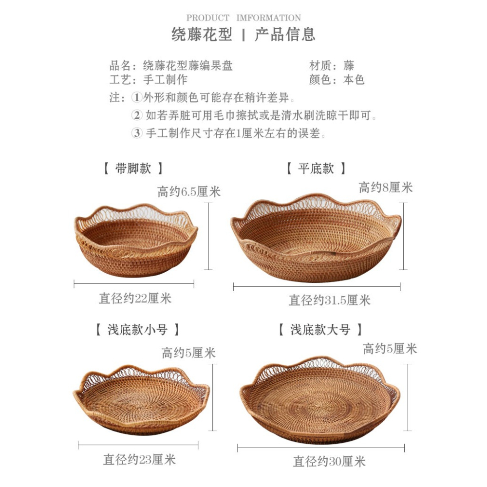 木善藤編筐客廳零食筐 糖果籃 創意桌面水果筐麪包筐 藤編零食盤-細節圖8