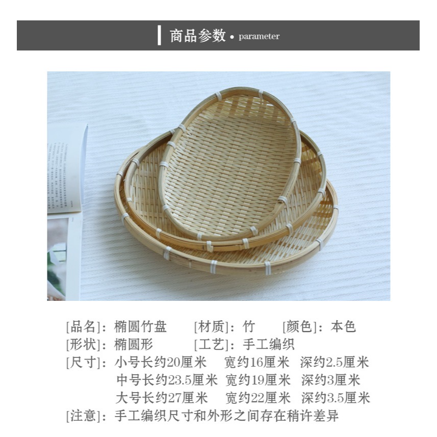 木善 零食筐 竹編筐小竹盤竹匾 竹篩子家用圓簸箕 點心筐 竹果盤-細節圖8
