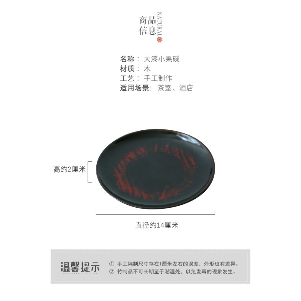 大漆茶點盤 木製點心盤 乾果盤堅果水果碟子 糕點茶桌茶道擺件-細節圖7