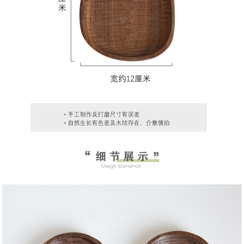 胡桃木碟果盤蛋糕盤 單人小巧木質創意 異型實木餅幹點心碟整木-細節圖8