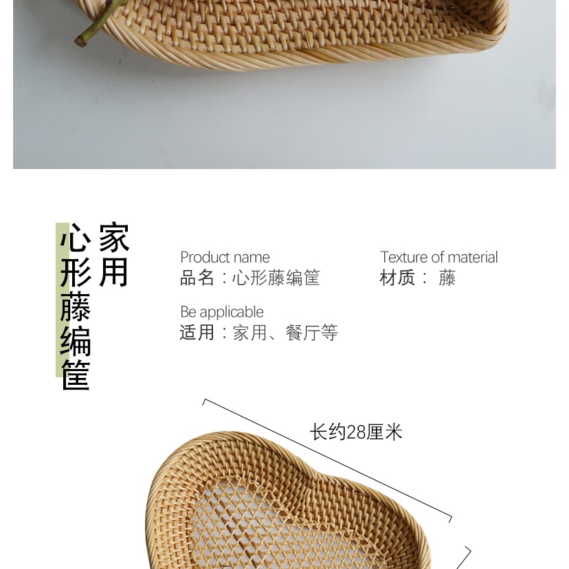 藤編筐水果盤 家用饅頭筐 創意心形手工越南秋藤 茶具收納筐鏤空-細節圖7