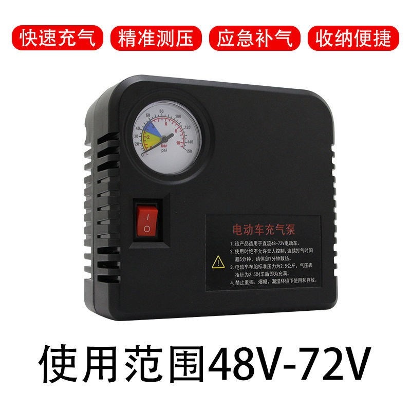 電動車充氣泵48V60V72V通用12V摩托車充氣泵輪胎打氣筒便攜電瓶車-細節圖2