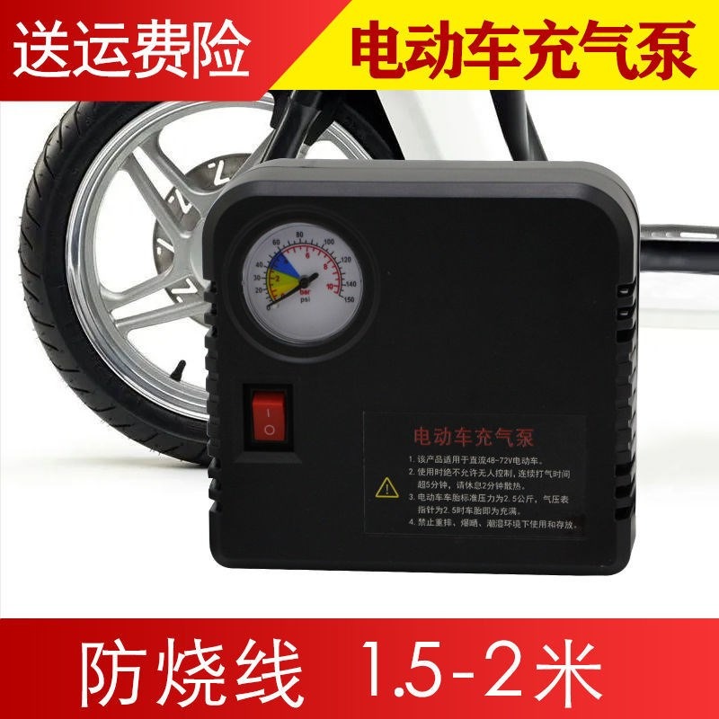 電動車充氣泵48V60V72V通用12V摩托車充氣泵輪胎打氣筒便攜電瓶車-細節圖3
