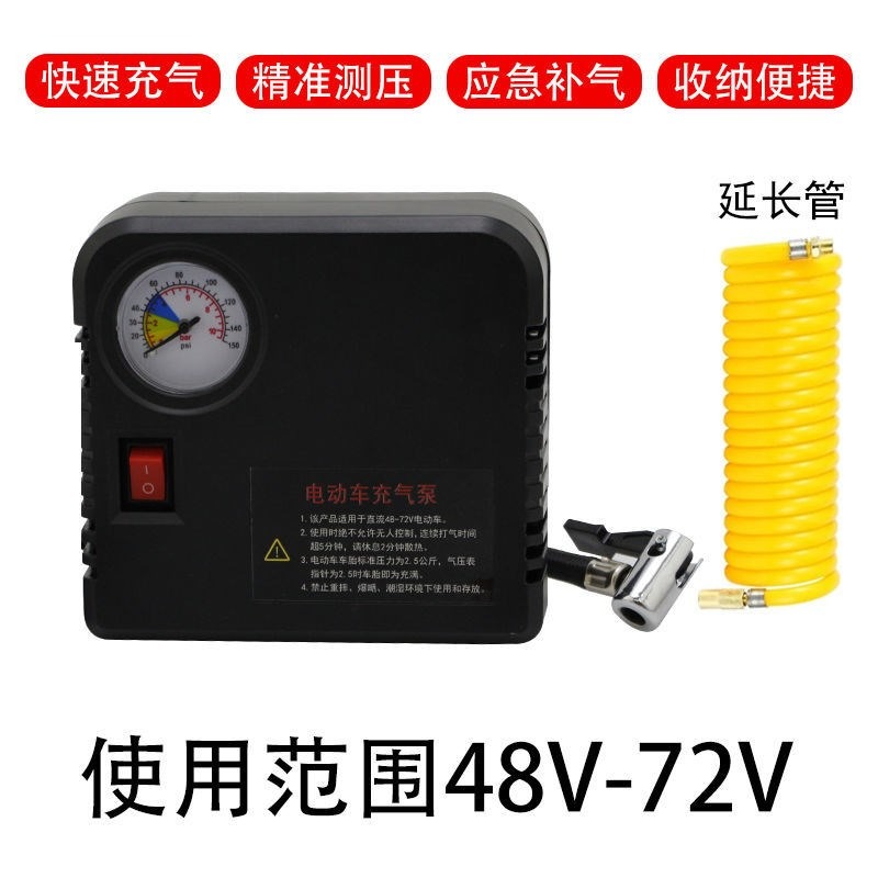 電動車充氣泵48V60V72V通用12V摩托車充氣泵輪胎打氣筒便攜電瓶車-細節圖4