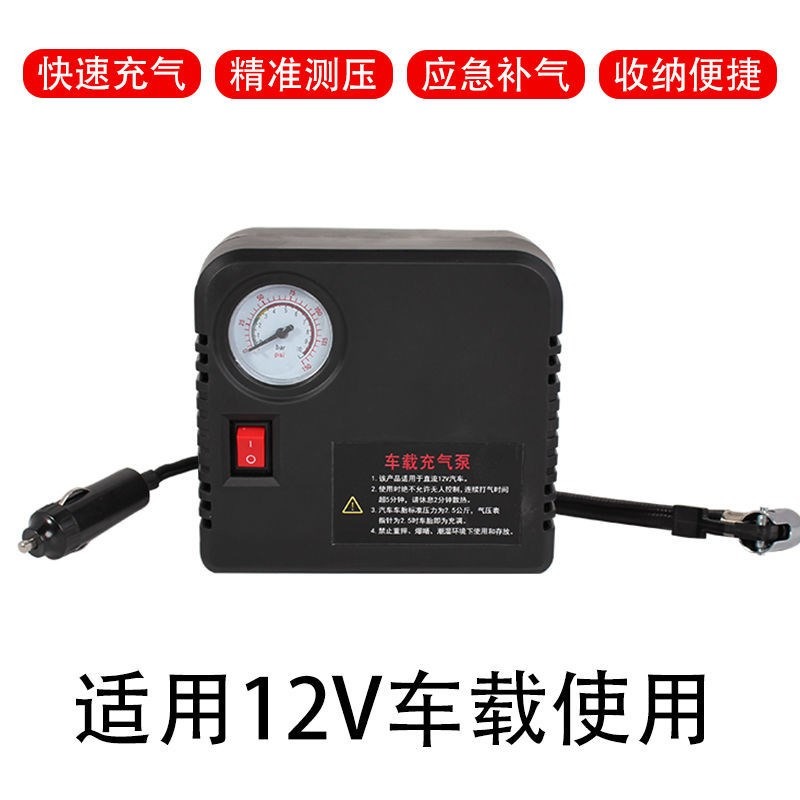 電動車充氣泵48V60V72V通用12V摩托車充氣泵輪胎打氣筒便攜電瓶車-細節圖5