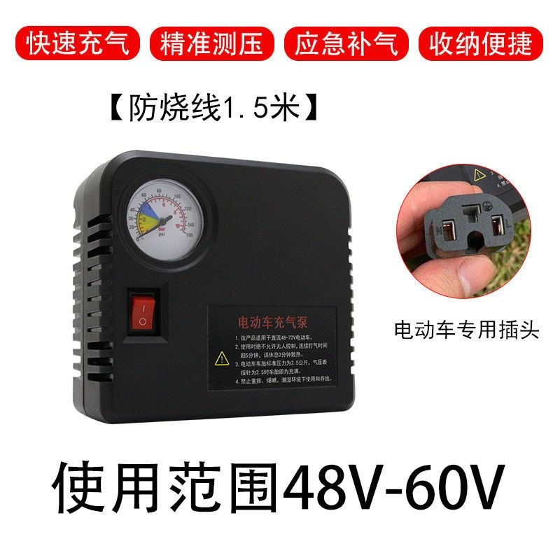 電動車充氣泵48V60V72V通用12V摩托車充氣泵輪胎打氣筒便攜電瓶車-細節圖6