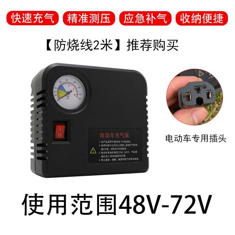 電動車充氣泵48V60V72V通用12V摩托車充氣泵輪胎打氣筒便攜電瓶車-細節圖7