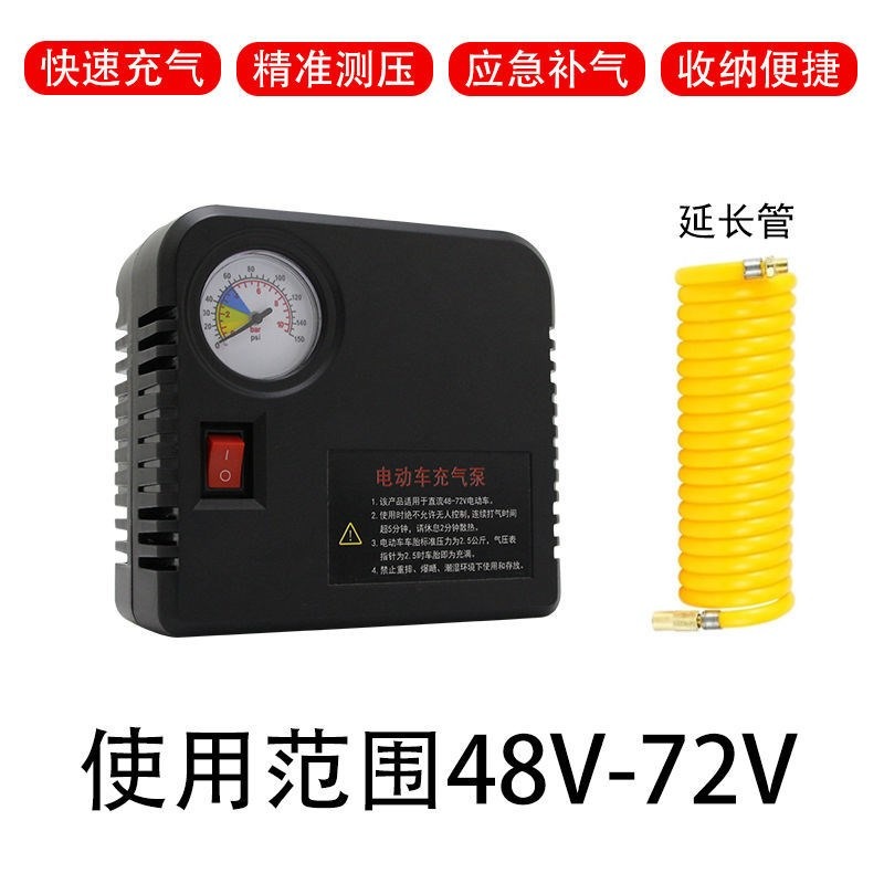 電動車充氣泵48V60V72V通用12V摩托車充氣泵輪胎打氣筒便攜電瓶車-細節圖8