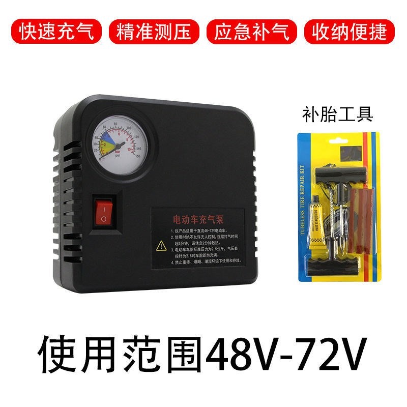 電動車充氣泵48V60V72V通用12V摩托車充氣泵輪胎打氣筒便攜電瓶車-細節圖9