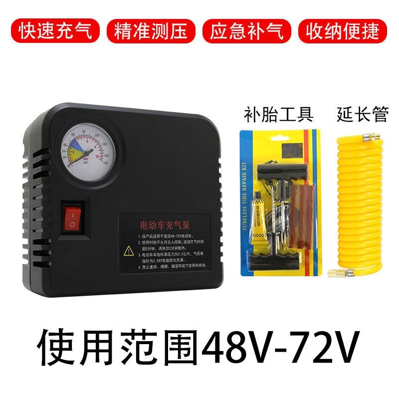 電動車充氣泵48V60V72V通用12V摩托車充氣泵輪胎打氣筒便攜電瓶車-細節圖10