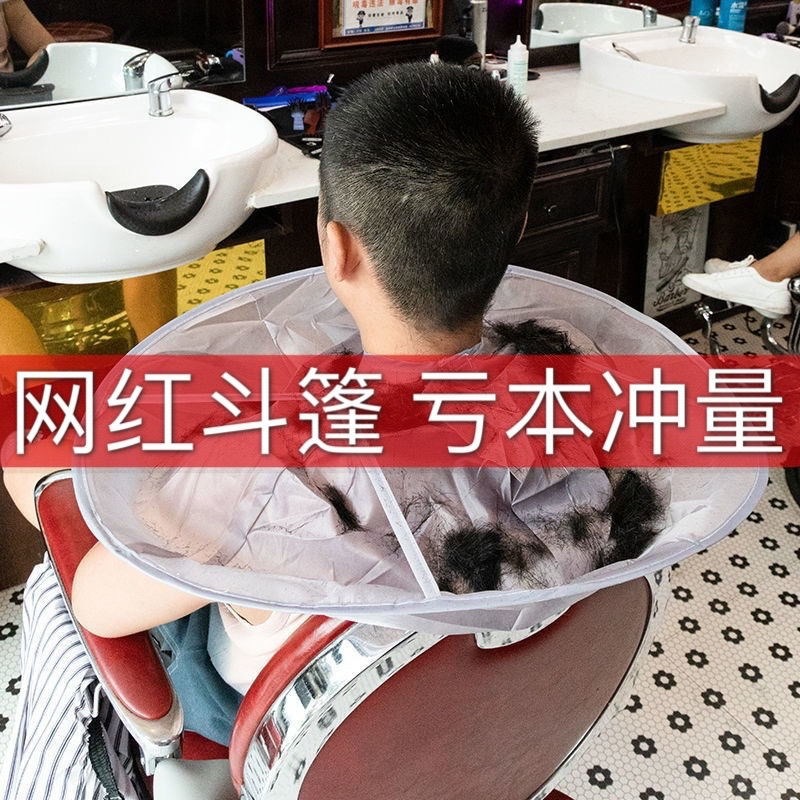 理發圍兜不粘毛成人剪發斗篷圍布家用兒童理發圍裙罩衣剃頭理發兜-細節圖9