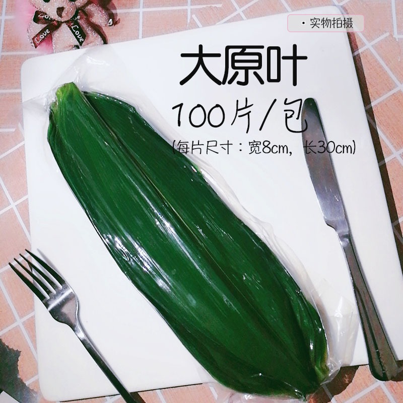丹麥葉刺身姿造裝飾大樹葉冷菜盤飾熱菜盛器創意餐具日式料理樸葉-細節圖10
