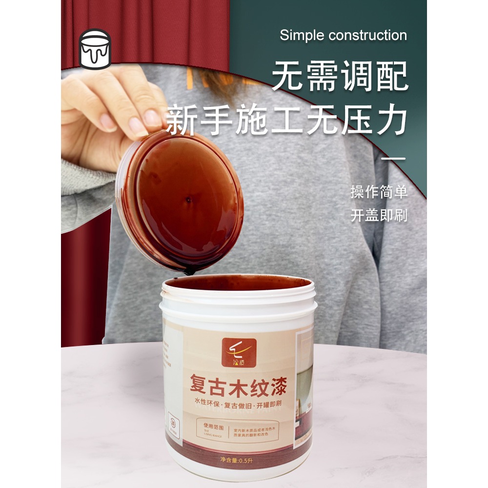 仿古木漆自刷翻新改色油漆木器漆木紋木門木頭傢俱胡桃木色春秋椅-細節圖2