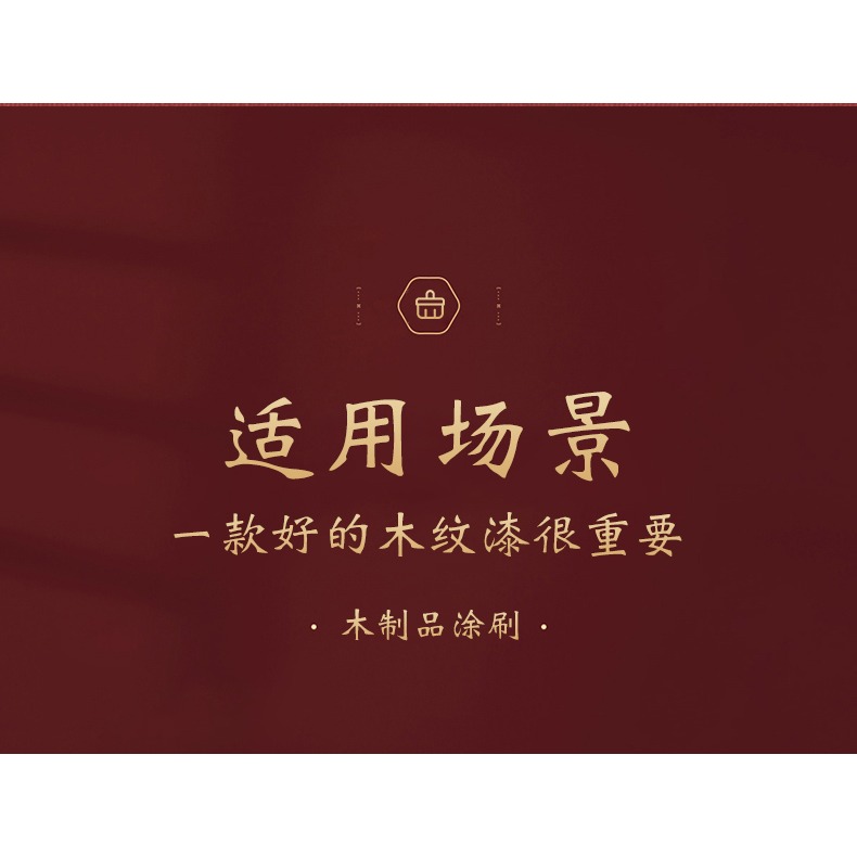 仿古木漆自刷翻新改色油漆木器漆木紋木門木頭傢俱胡桃木色春秋椅-細節圖8