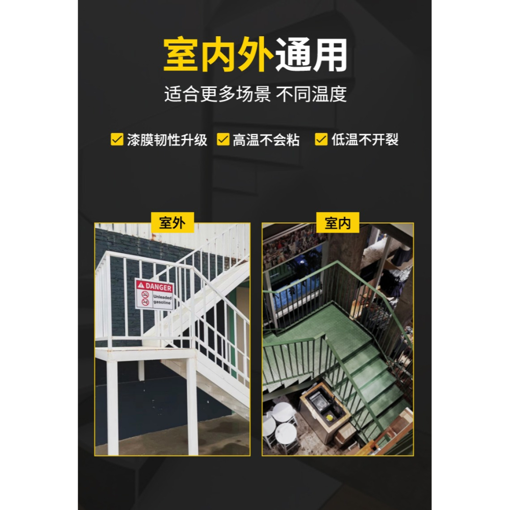 三青金屬漆鋼結構翻新漆復式鐵樓梯欄桿改色漆臺階踏步防銹漆耐磨-細節圖6