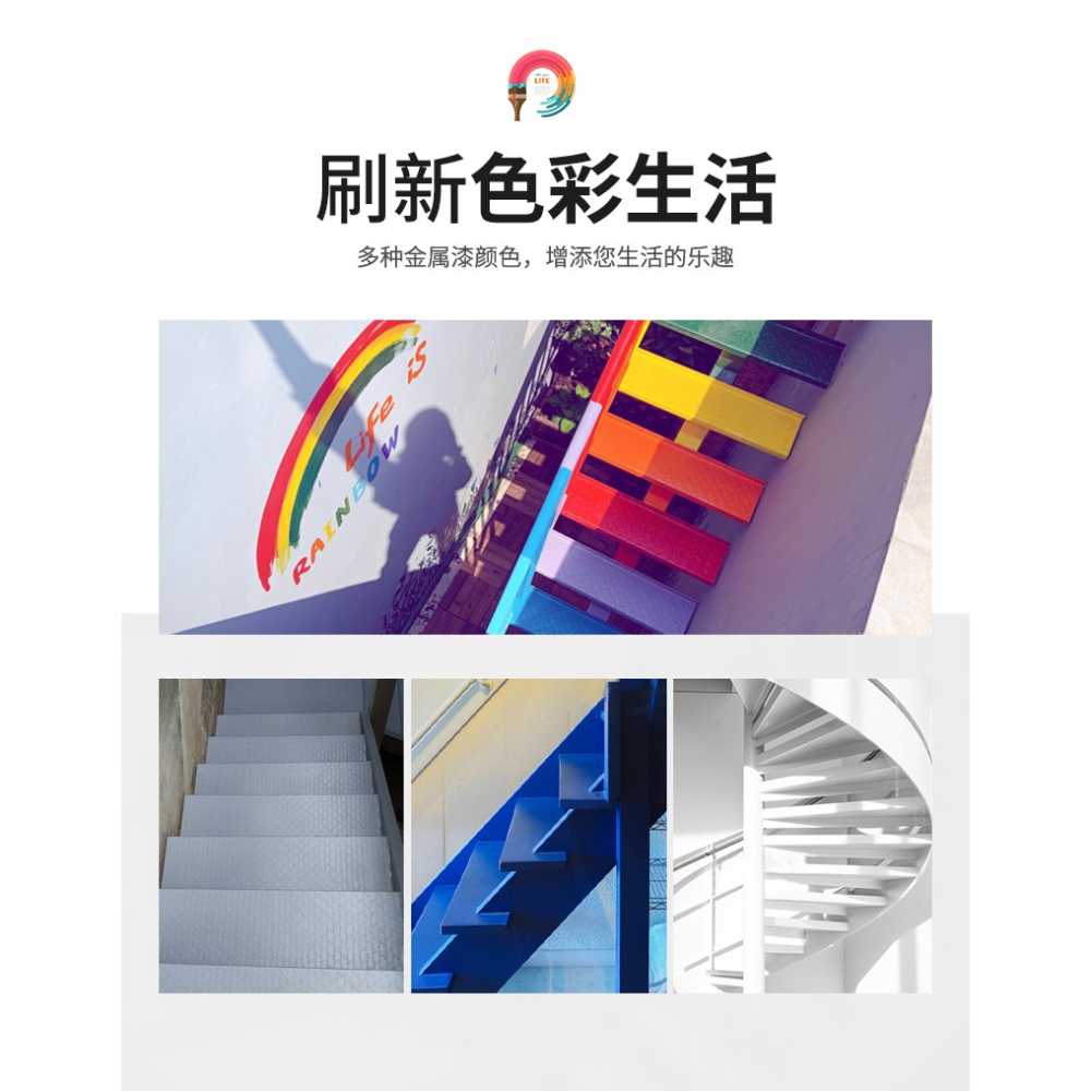 三青金屬漆鋼結構翻新漆復式鐵樓梯欄桿改色漆臺階踏步防銹漆耐磨-細節圖7