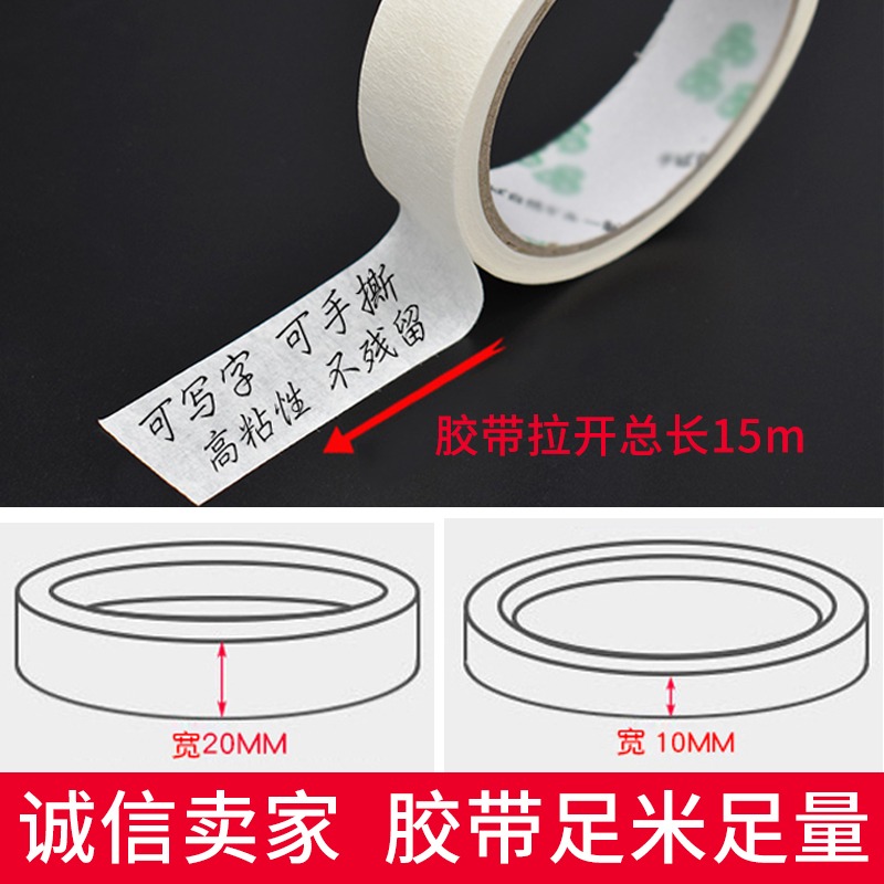 三青漆美紋紙隔色保護不留膠-細節圖3