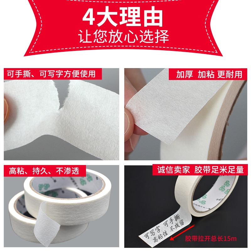 三青漆美紋紙隔色保護不留膠-細節圖4
