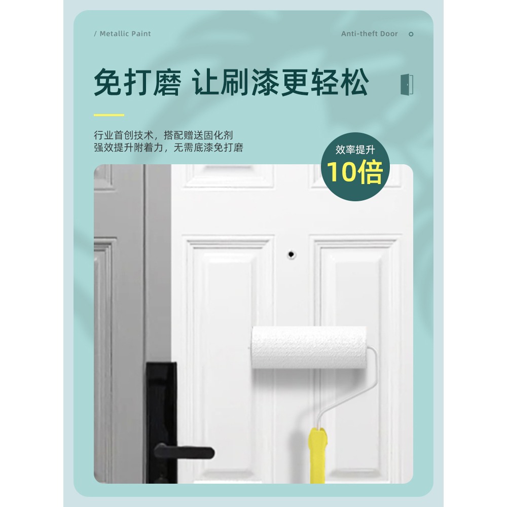 三青入戶門防盜門漆鐵門大門舊門改色換色翻新專用自刷金屬漆油漆-細節圖2