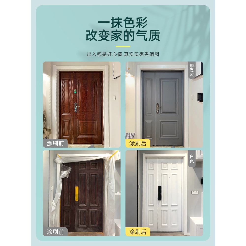 三青入戶門防盜門漆鐵門大門舊門改色換色翻新專用自刷金屬漆油漆-細節圖4