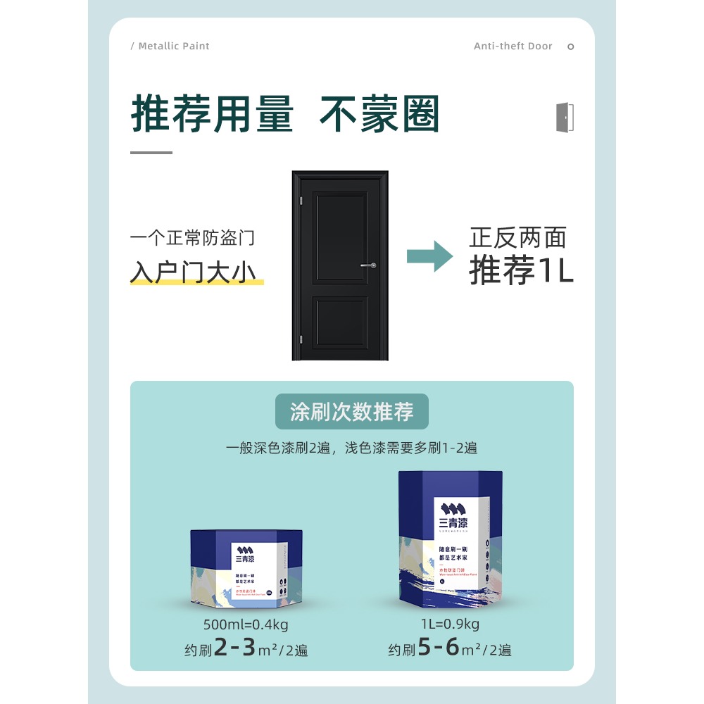 三青入戶門防盜門漆鐵門大門舊門改色換色翻新專用自刷金屬漆油漆-細節圖5