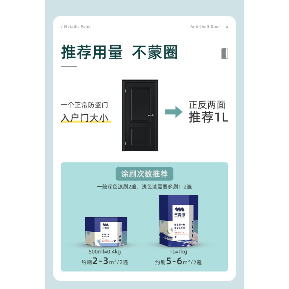 三青入戶門防盜門漆鐵門大門舊門改色換色翻新專用自刷金屬漆油漆-細節圖7
