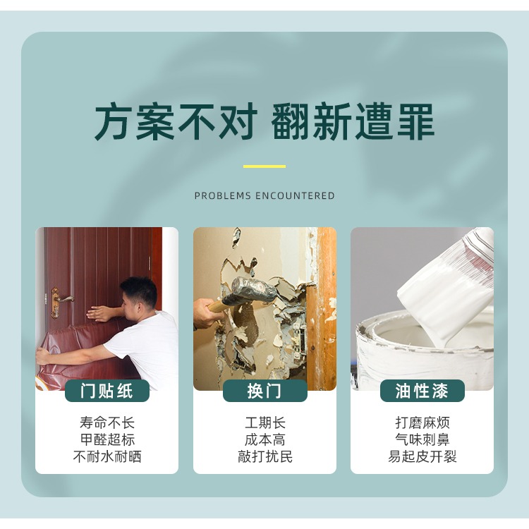 三青入戶門防盜門漆鐵門大門舊門改色換色翻新專用自刷金屬漆油漆-細節圖9