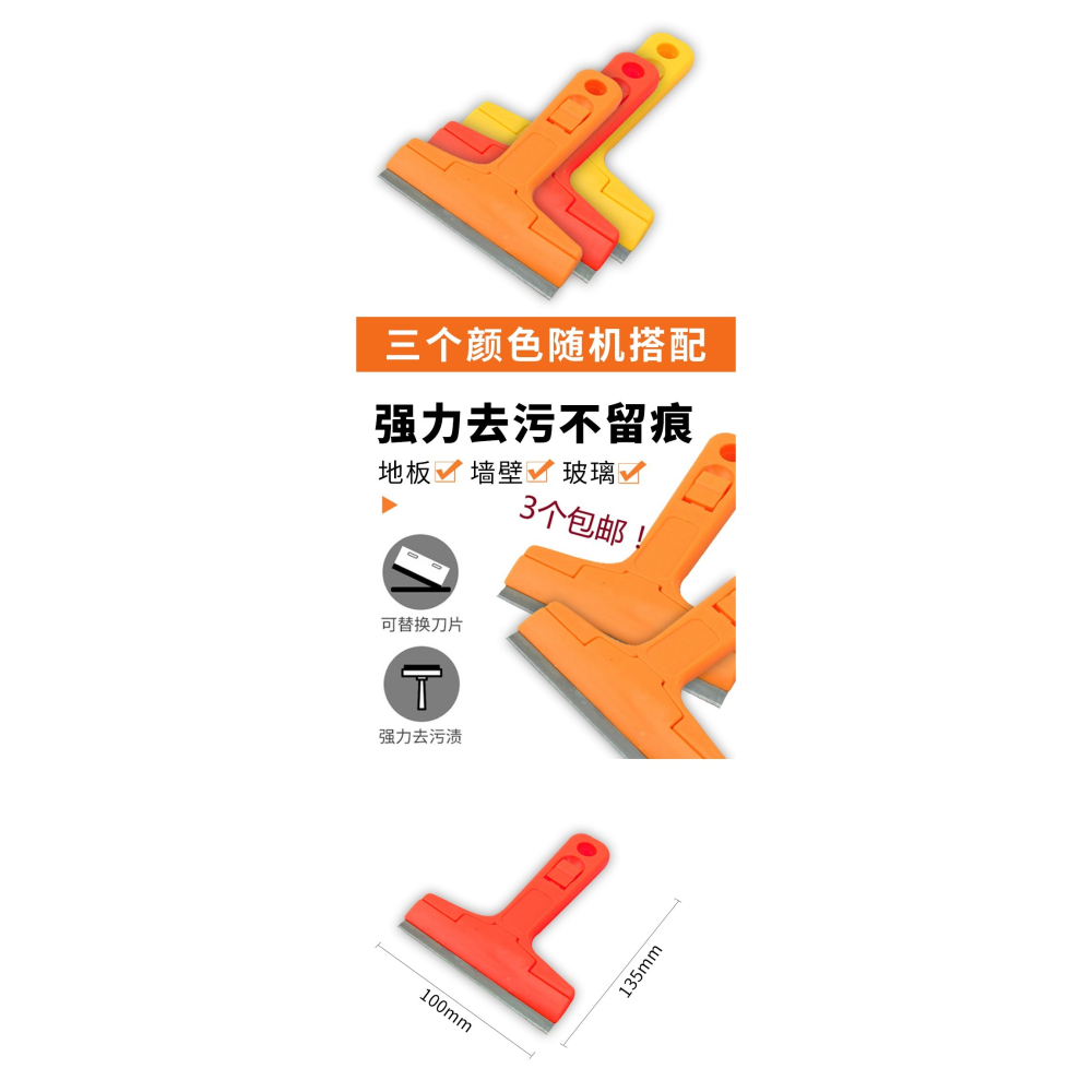 三青漆 油漆鏟刀刮刀 污漬去除鏟刀 便捷除漆鏟刀-細節圖5