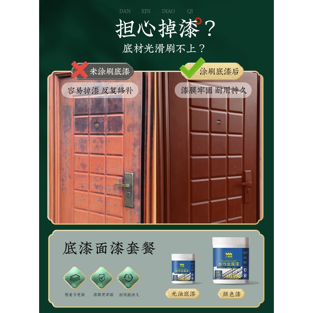 三青防盜門入戶門大門改色翻新暖氣片防銹金屬耐高溫漆欄桿鐵門漆-細節圖3