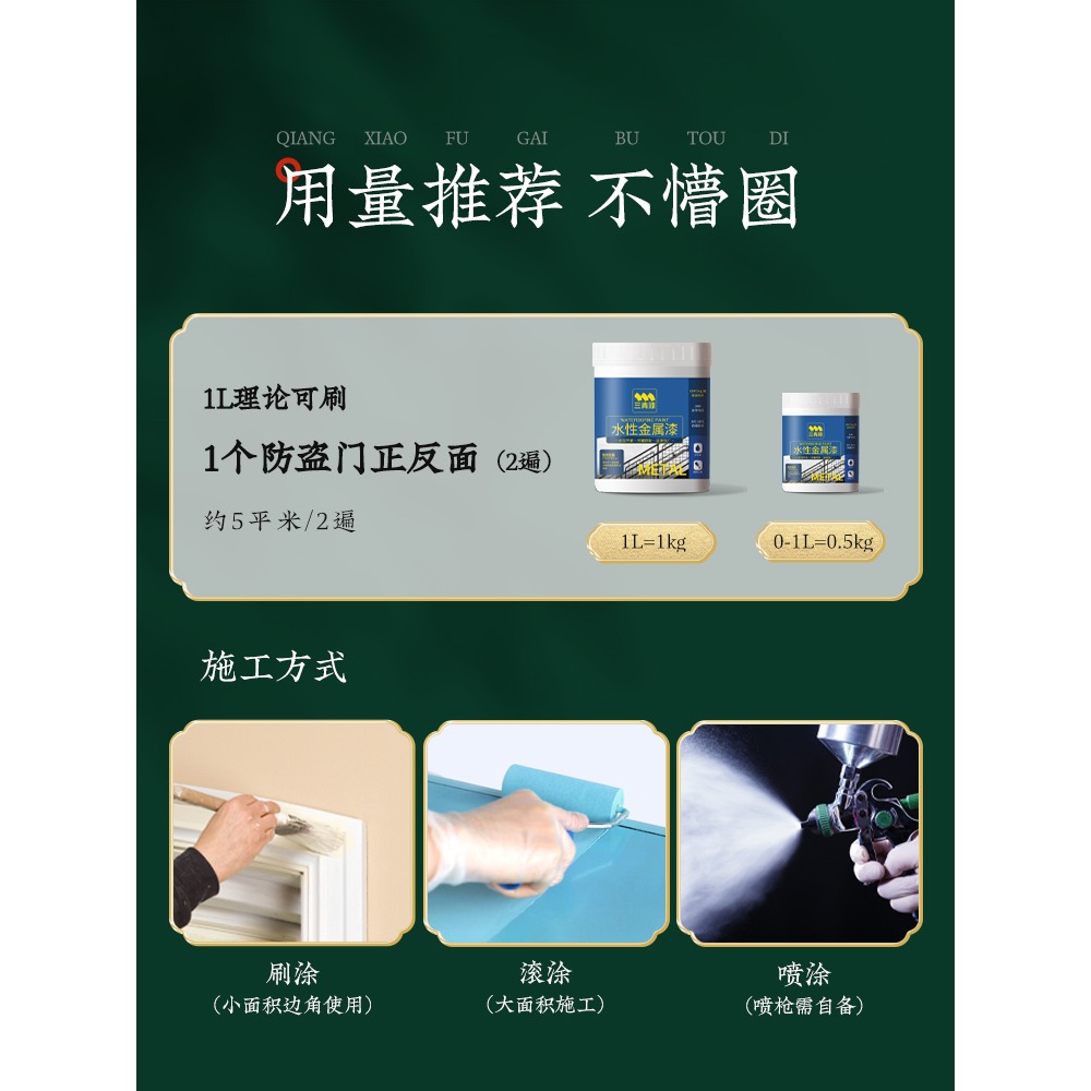 三青防盜門入戶門大門改色翻新暖氣片防銹金屬耐高溫漆欄桿鐵門漆-細節圖4