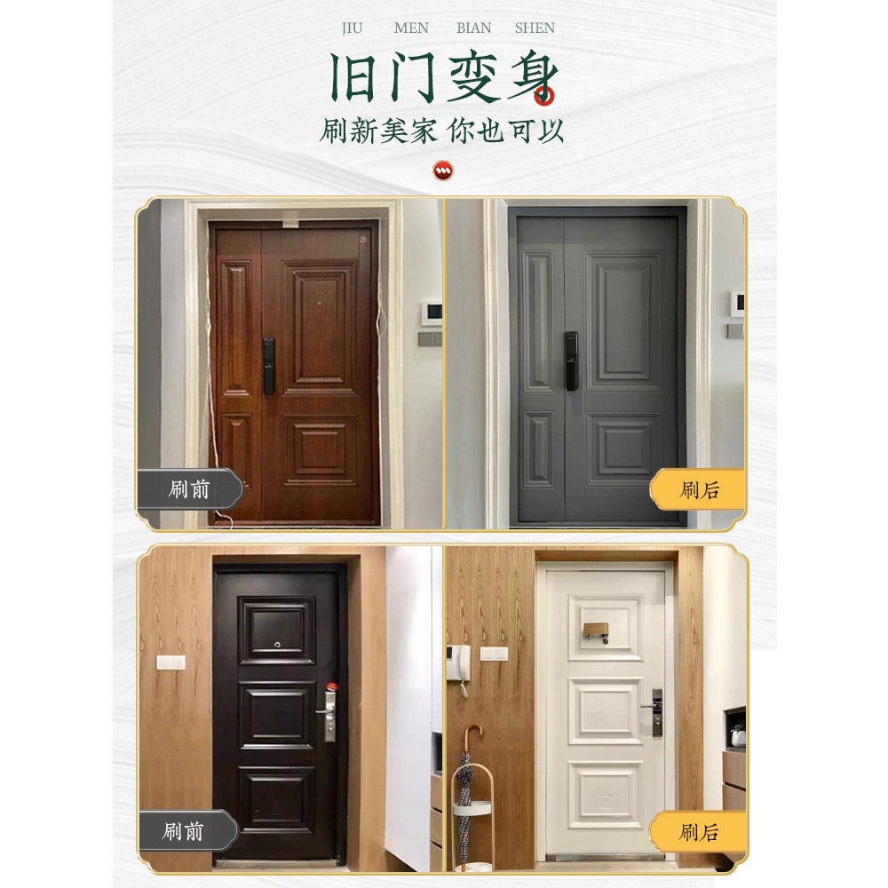 三青防盜門入戶門大門改色翻新暖氣片防銹金屬耐高溫漆欄桿鐵門漆-細節圖5