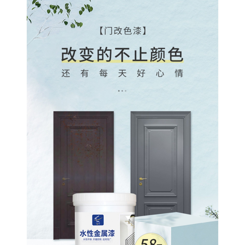 三青防盜門入戶門大門改色翻新暖氣片防銹金屬耐高溫漆欄桿鐵門漆-細節圖6