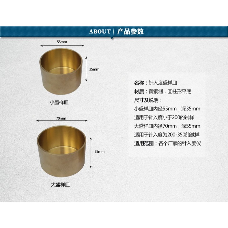 瀝青軟化點儀試樣環試驗儀配件試模定位環鋼珠瀝青針入度儀標準針-細節圖3