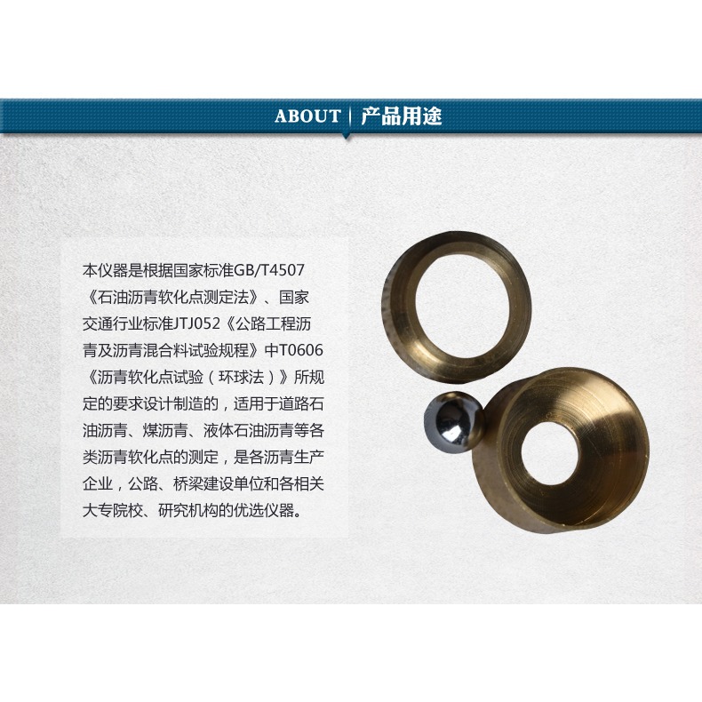 瀝青軟化點儀試樣環試驗儀配件試模定位環鋼珠瀝青針入度儀標準針-細節圖8