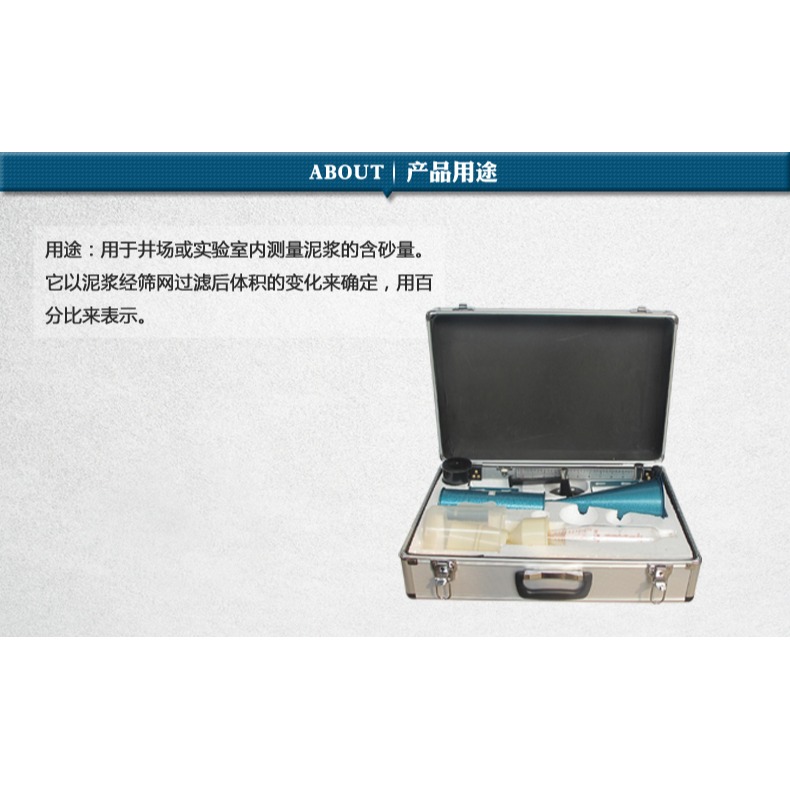 精裝鋁箱泥漿三件套測試儀 泥漿比重計 泥漿粘度計 泥漿含砂量計-細節圖7