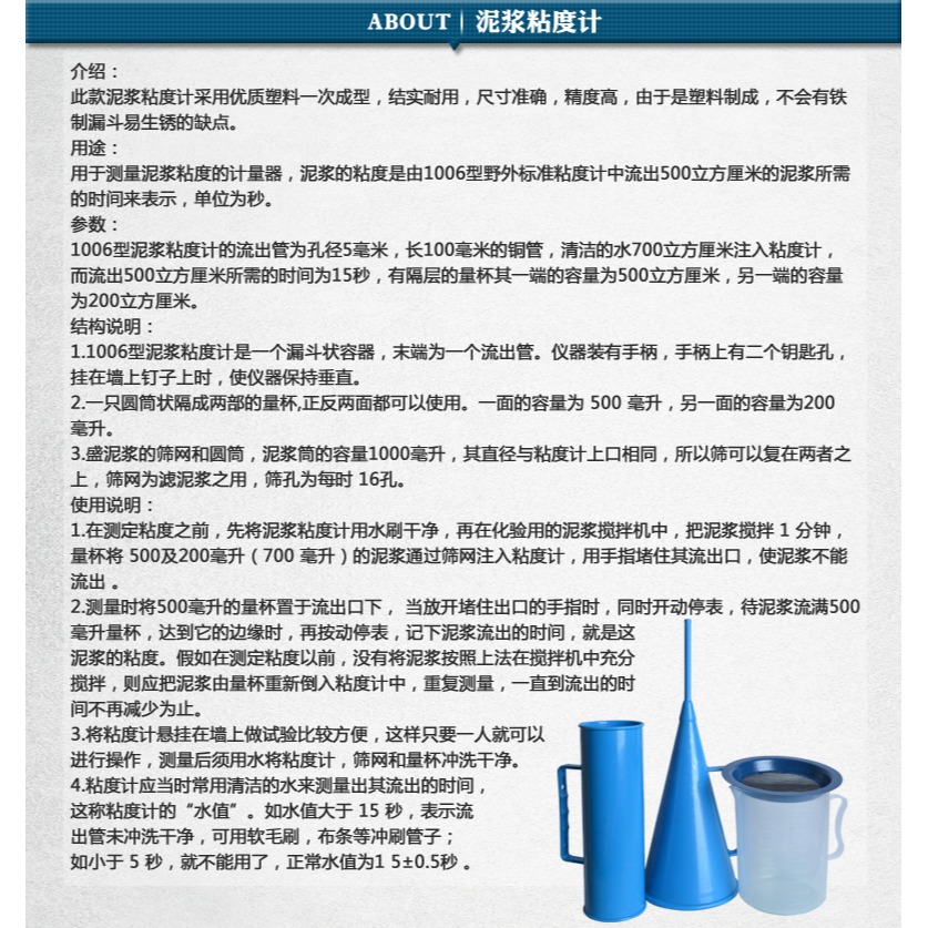 精裝鋁箱泥漿三件套測試儀 泥漿比重計 泥漿粘度計 泥漿含砂量計-細節圖8