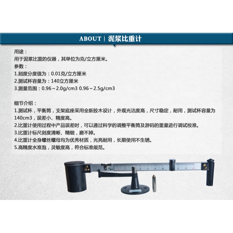 精裝鋁箱泥漿三件套測試儀 泥漿比重計 泥漿粘度計 泥漿含砂量計-細節圖9